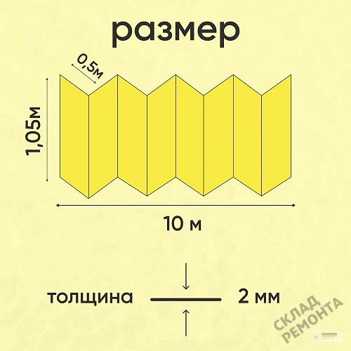 Фото Подложка гармошка Solid 2 мм под ламинат и паркет желтая – купить в Воронеже: цена, описание, фото. Интернет-магазин 2