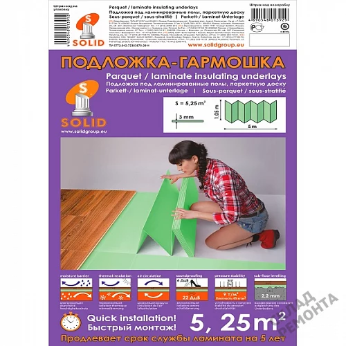 Фото Подложка гармошка Solid 3 мм под ламинат и паркет зеленая – купить в Воронеже: цена, описание, фото. Интернет-магазин 2