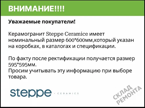 Фото Керамогранит матовый Steppe Ceramics Chips White белый 600*600*9 – купить в Воронеже: цена, описание, фото. Интернет-магазин 4