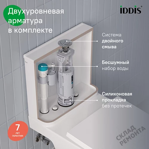 Фото Унитаз компакт напольный Iddis Зодиак Икс ZODRDSEi24 безободковый купить в Воронеже: цена, описание, фото. Интернет-магазин 13