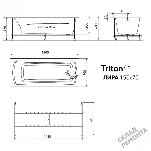 Фото Ванна акриловая Triton Pro Лира 150*70  купить в Воронеже: цена, описание, фото. Интернет-магазин 9