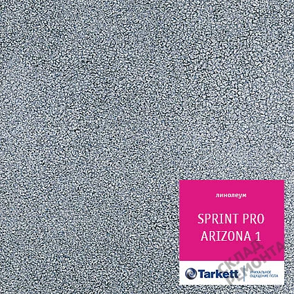 Фото Линолеум полукоммерческий Таркетт Sprint Pro Arizona 1 – купить в Воронеже: цена, описание, фото. Интернет-магазин 1