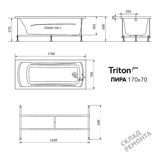 Фото Ванна акриловая Triton Pro Лира 170*70  купить в Воронеже: цена, описание, фото. Интернет-магазин 10