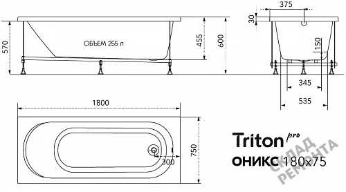 Фото Ванна акриловая Triton Pro Оникс 180*75  купить в Воронеже: цена, описание, фото. Интернет-магазин 6